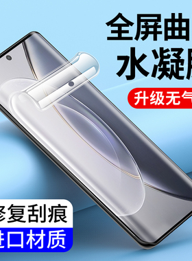适用水凝膜vivo X200 X100Pro曲屏X70手机膜x90 X80 X50Pro+vivoX60全屏x23钢化膜XNote高清X27全包X30保护膜