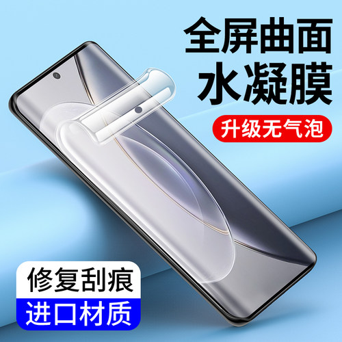 适用vivo手机水凝全包边曲屏软膜