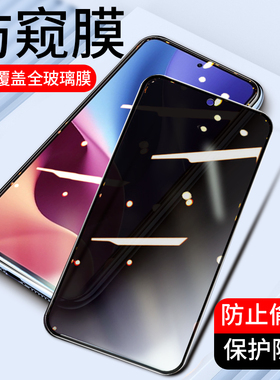 适用全屏防窥膜红米K70 K60Pro K40s K30i K50钢化膜K20小米Note13 note12turbo手机膜11r 9 t保护tpro贴膜se