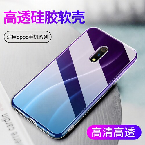 适用oppo手机壳透明硅胶全包软壳