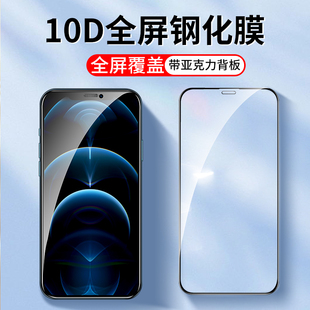 全覆盖 XR手机膜11Promax紫光高清iPhoneX抗防蓝光pm保护贴膜新款 适用10D全屏iPhone11Pro钢化膜X苹果XS Max