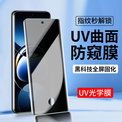 适用oppo防窥UV钢化膜秒解锁全屏