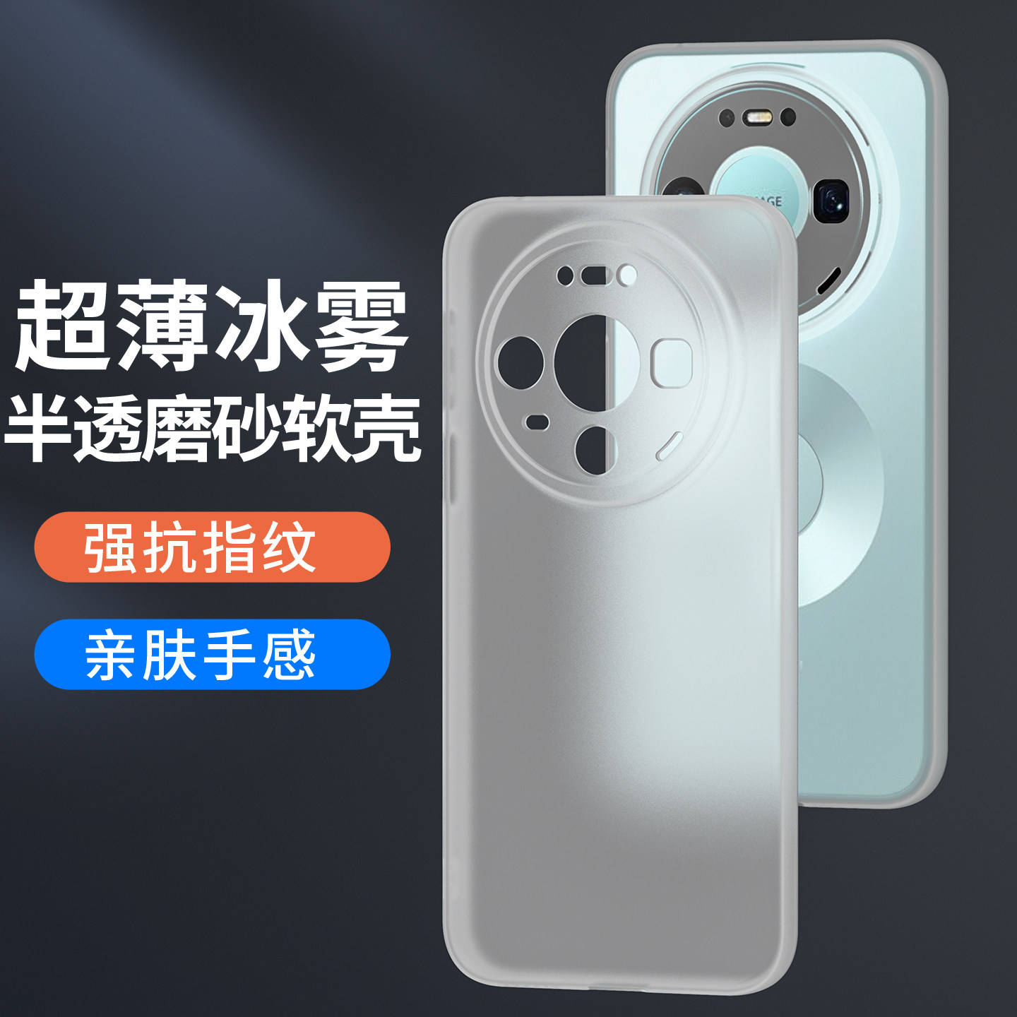 适用华为mate80手机壳mate80Pro超薄mate90promax半透明磨砂Pro Max硅胶软壳新款全包镜头防摔男士女生保护套