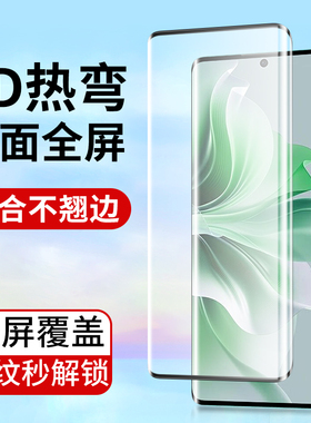 适用热弯曲面全屏oppo Reno13pro 12 11钢化膜oppoReno10 9 8 7曲屏6pro+高清5Pro手机膜4 3Pro+新款玻璃贴膜