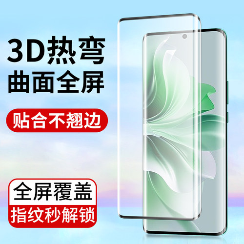 适用oppo手机钢化膜曲屏屏幕贴膜
