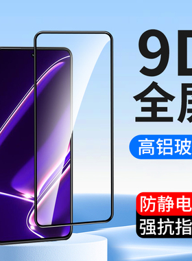 适用全屏oppo真我Realme GT neo5钢化膜GTNeo2T RealmeQ5i手机膜GT8 GT5 Neo3 7高清Q3Pro狂欢版Q2i保护贴膜