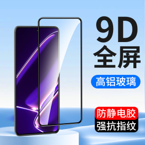 适用全屏oppo真我Realme GT neo5钢化膜GTNeo2T RealmeQ5i手机膜GT5 Neo3 7高清Q3Pro狂欢版Q2i保护贴膜GT7