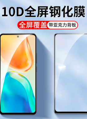 适用10D全屏vivo S20 S19 S16E S15E钢化膜vivoS18 s10PRO手机膜S30 S7E活力版Z5 Z3X Z1高清Z1贴膜S12保护膜