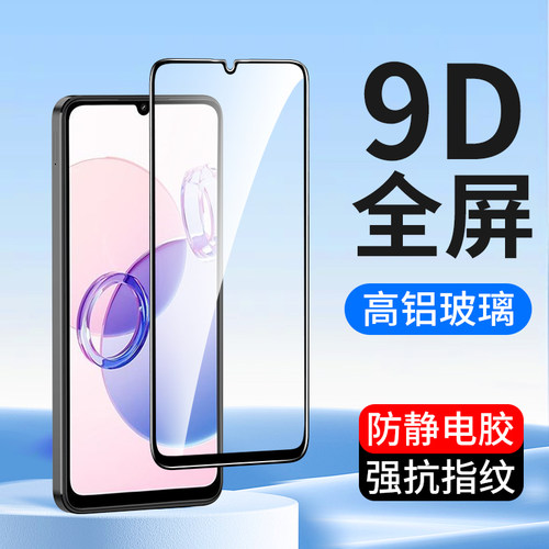 适用小米红米12钢化膜手机膜批发
