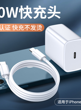 适用苹果充电器16手机充电头typec充头PD20W/30W快充iphone15充电器头14plus插头双口13promax冲头type C批发