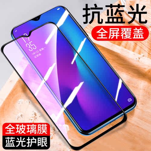 适用一加Ace5钢化膜13T全屏紫光
