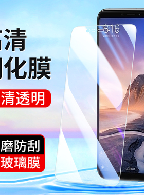 适用小米4S黑鲨5pro 4SPro钢化膜5RS黑纱游戏手机3S高清Mix2S mix3手机膜Note3全屏透明play玻璃Max2贴膜Helo