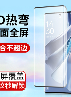 适用热弯曲面全屏oppo Reno11pro钢化膜oppoReno10 9 8 7 4 3曲屏oppoA1高清A2手机膜FindX6贴膜X7 x5 find 3