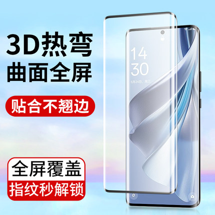 适用热弯曲面全屏oppo Reno11pro钢化膜oppoReno10 9 8 7 4 3曲屏oppoA1高清A2手机膜FindX6贴膜X7 x5 find 3