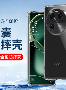 适用防摔oppo FindX8Ultra X7Ultra Findx9  Realme真我GT Neo2手机壳 GTNeo5 X50Pro软硅胶套gtneo3新款透明