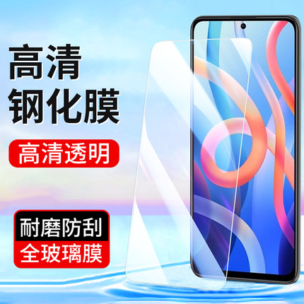 适用小米Note12Pro红米Note14 13 11E钢化膜Note10 9 Turbo3 4手机膜15Pro 10A 9A 811tpro高清全屏贴膜R/T