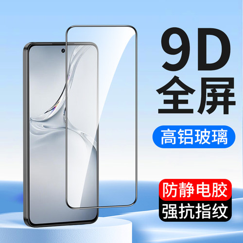 适用oppo手机钢化膜9D全屏贴膜