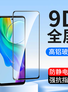 适用9D全屏vivo Y78 y74s Y55S y73s y70S钢化膜y77 Y33S Y76S Y37 Y36手机膜vivoY35+高清y52t y35m y10 y11