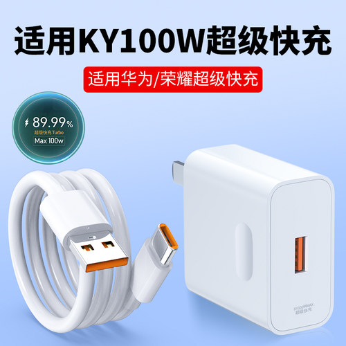适用华为超级快充头A66W充电头
