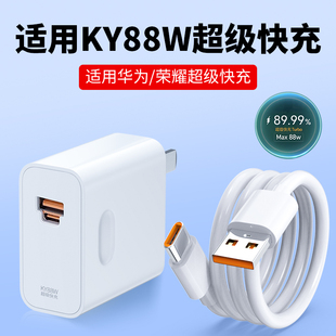 适用华为超级快充头KY66W充电器88荣耀充电器头mate60 USB口P70充电头nova14通用 40快充头typec数据线50套装