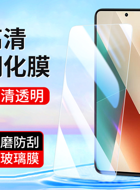 适用小米Note14 13红米Note12Pro+钢化膜11EPro Note10手机膜9 8 Tubro3高清7全屏Note11R玻璃15Pro贴膜E/T