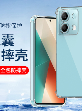 适用透明防摔Turbo4 Note14Pro+ 12R手机壳note13红米Note11SE 11EPro 10X软硅胶套新款note15男女个性外壳