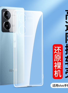 适用透明vivoiqooz9 z8x手机壳vivo iqooz7i软壳iqoo z6 z5新款爱酷z11 z10超薄vivoz6保护套z5i z3 z1青春版