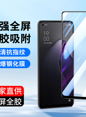 适用全屏oppo Reno13 8 14 7Pro+钢化膜Reno6 5k 15c手机膜3 Ace2Z R17 R15X梦境版R9Splus高清R11plus玻璃膜