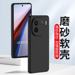 适用vivo全包手机壳磨砂保护套