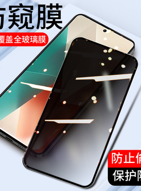 适用全屏防窥膜小米14 13 9pro 15钢化膜10青春版CC9红米K30 12C手机膜Note9 5G防偷窥K20 redmi10A保护贴膜