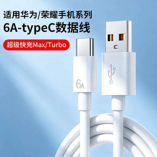 适用typec手机数据线快充线批发