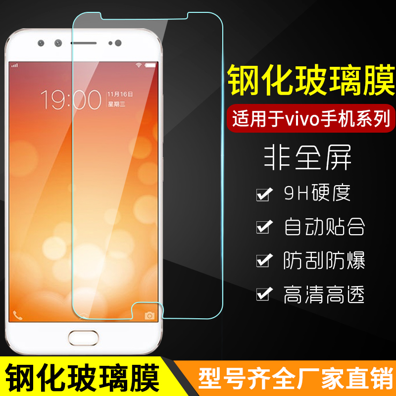 vivo¸Ö»¯Ä¤NEX X21 X20Plus X9S X9 vivoX6 Y79Y75ÊÖ»úÌùĤÅú·¢Z1