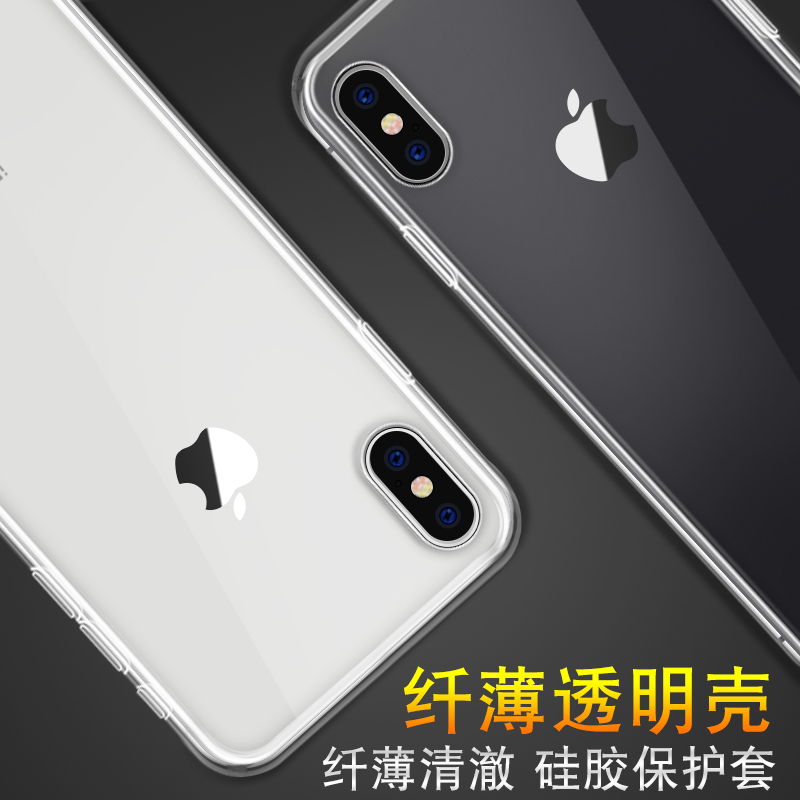 ³¬±¡Í¸Ã÷Ì×XÆ»¹û8Plus°ËiPhone7Áù6SÆß5S SEÊÖ»ú¿Ç4SÈí¹è½ºÌ×Åú·¢