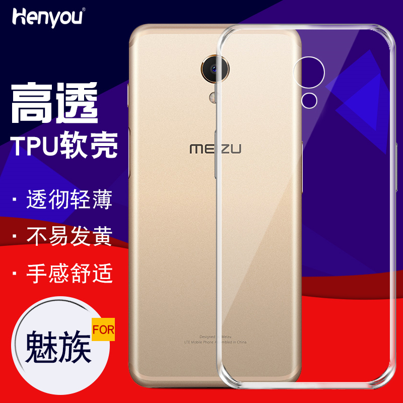 ͸Ã÷ÊÖ»ú¿ÇM15÷È×å16th Plus 16X V8÷ÈÀ¶6T Note6 5S Èí¹è½ºÌ×A5