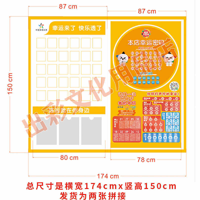 亚克力彩票店中奖票展示框 本店幸运密码大乐透PVC公示栏用品