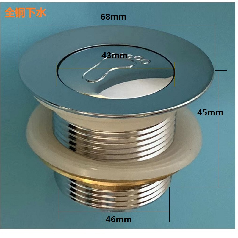 全铜弹跳芯脚踩式排水器配件木桶