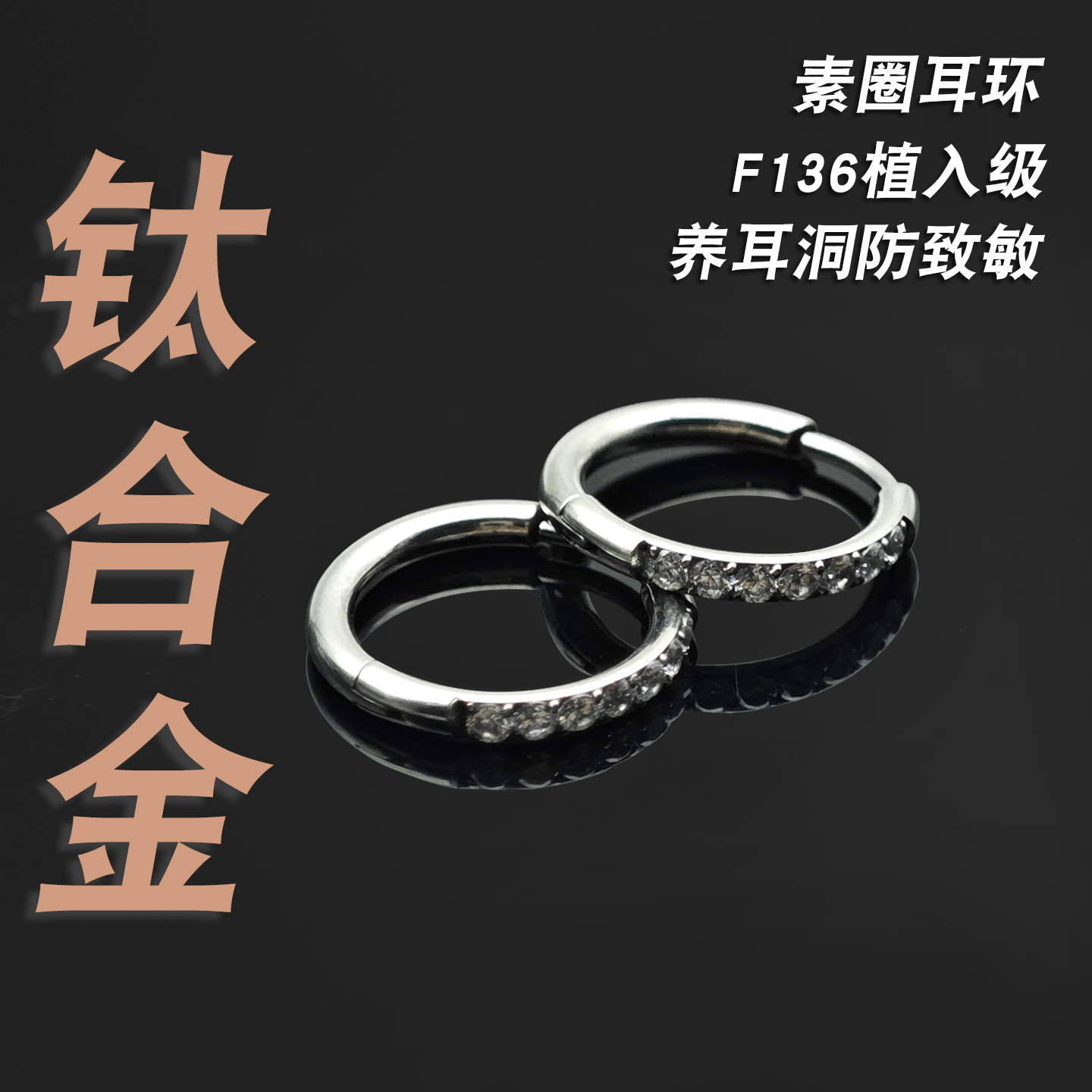 钛合金锆石耳环镶钻小众时尚素圈