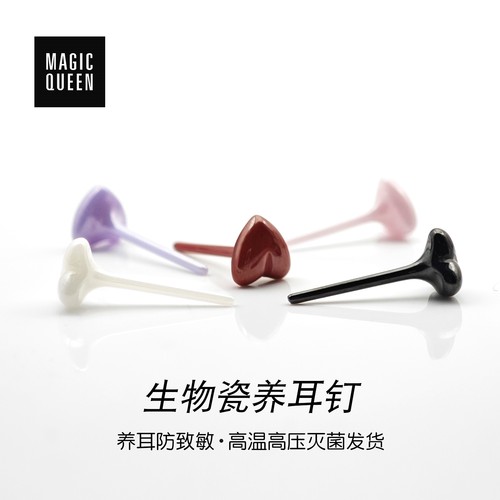 生物瓷新概念防过敏陶瓷耳钉