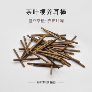 天然茶梗耳棒养耳洞红茶耳钉温和隐形防堵耳针学生睡觉免摘女