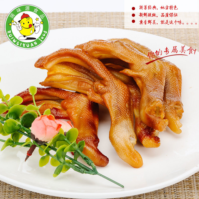 瑞味源熏鸭掌烟熏散装鸭爪零食旅游小吃休闲吃货地方特色开袋即食
