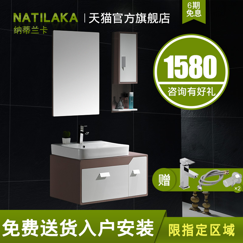 纳蒂兰卡n3311欧式简约组合浴室柜限1000张券