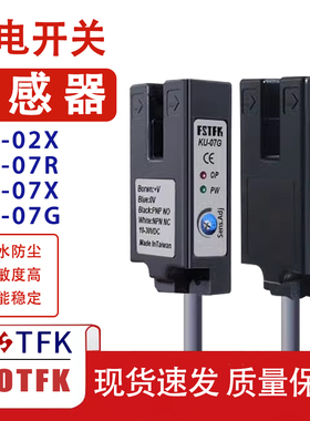 FSTFK阳明款槽型光电开关传感器 SU-07 KU-30 SR-07G PE XB XP N