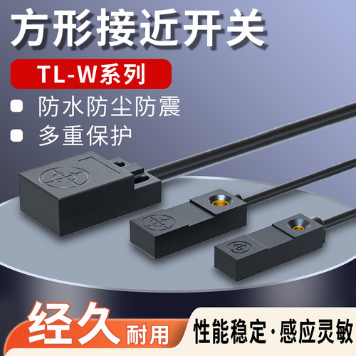 微小型彬炫电感式接近开关传感器