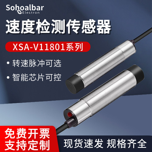 转速速度开关XSAV11801旋转感应