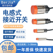LJ18A3电感式 接近开关24v金属感应传感器M18二三线常开闭NPN PNP