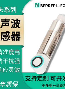 超声波测距传感器UB500-18GM75-I-V15毫米精度开关量模拟量传感器