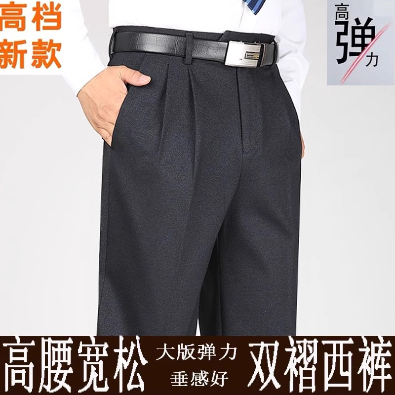 男士弹力西装裤直筒商务休闲