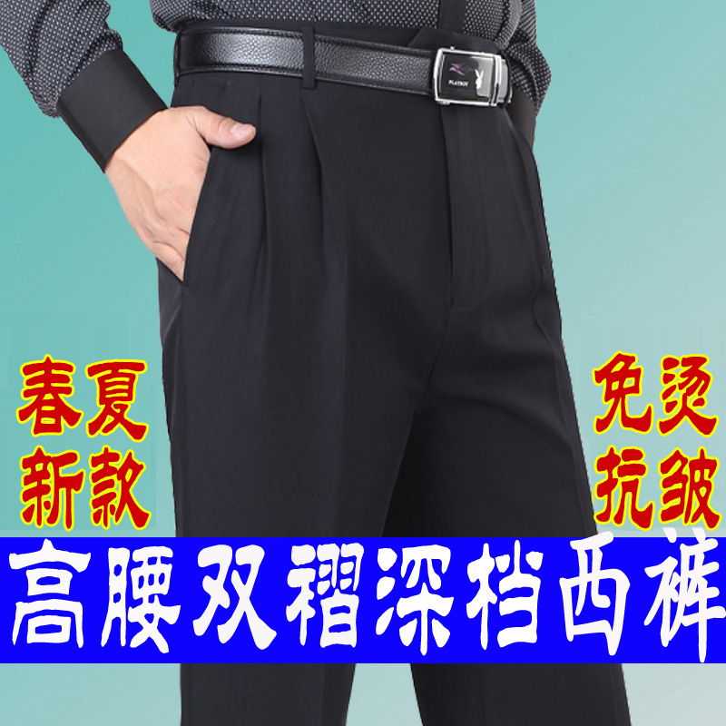 中老年西裤男休闲商务直筒宽松