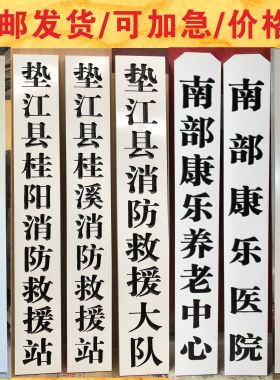 机关单位政府大门牌行政学院公司医院挂牌白色吊牌实木牌匾定制