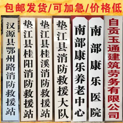 机关单位政府大门牌行政学院公司医院挂牌白色吊牌实木牌匾定制